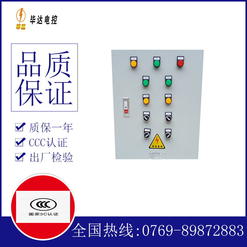 静安水泵控制箱