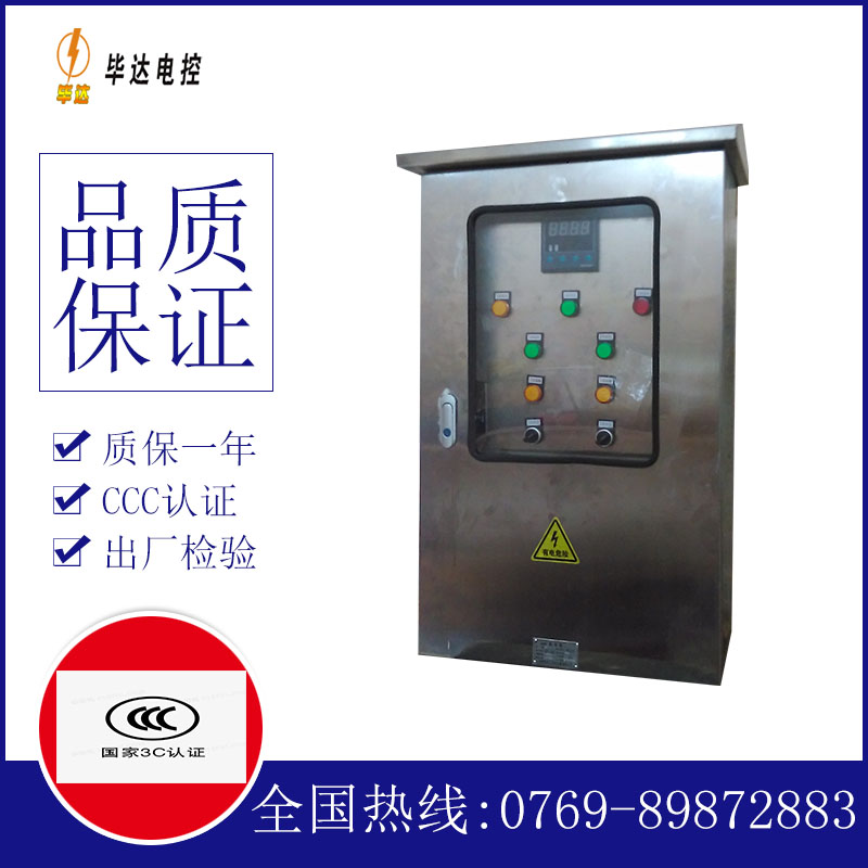 静安路灯控制箱