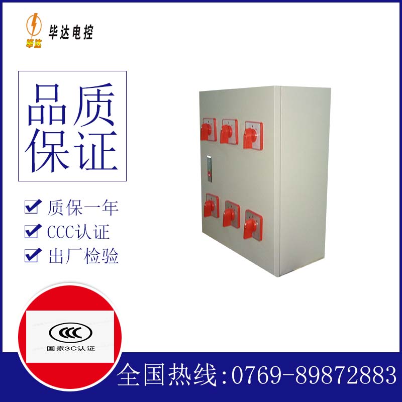 静安风机控制箱