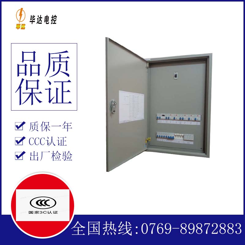 静安成套控制箱